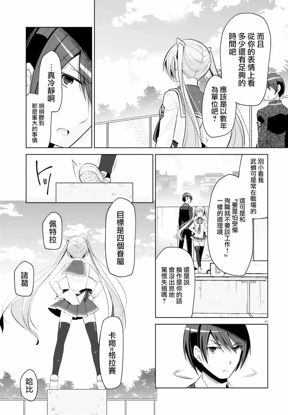 紫电魔女23