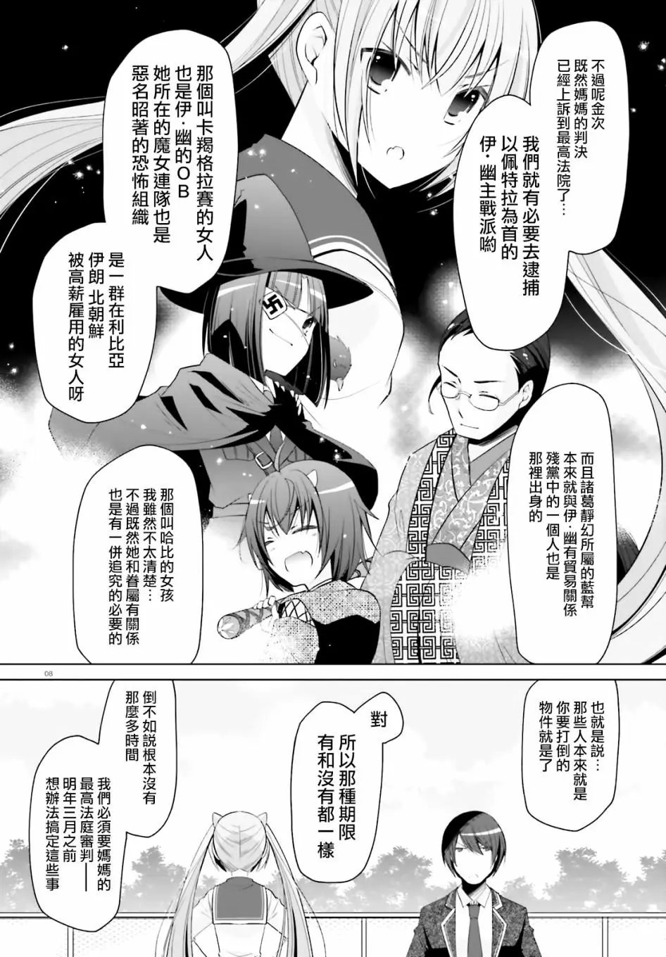 紫电魔女23