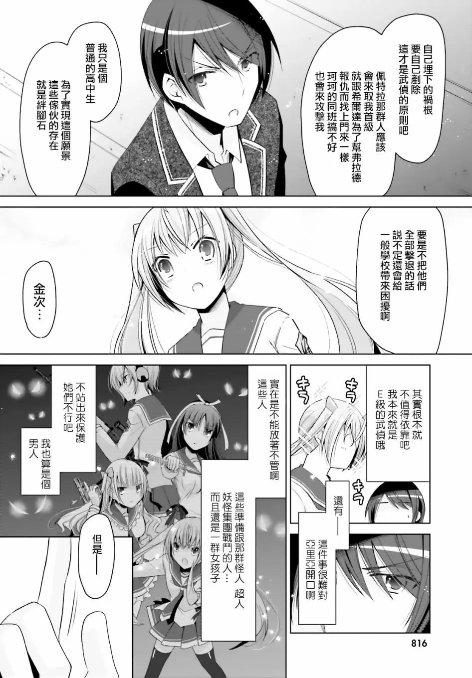 紫电魔女23