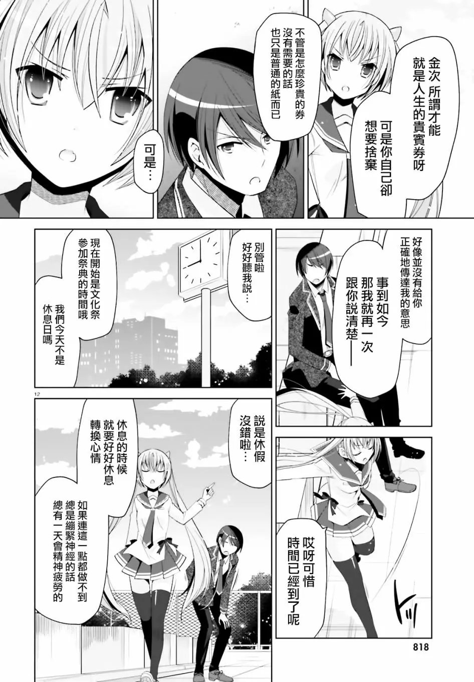 紫电魔女23