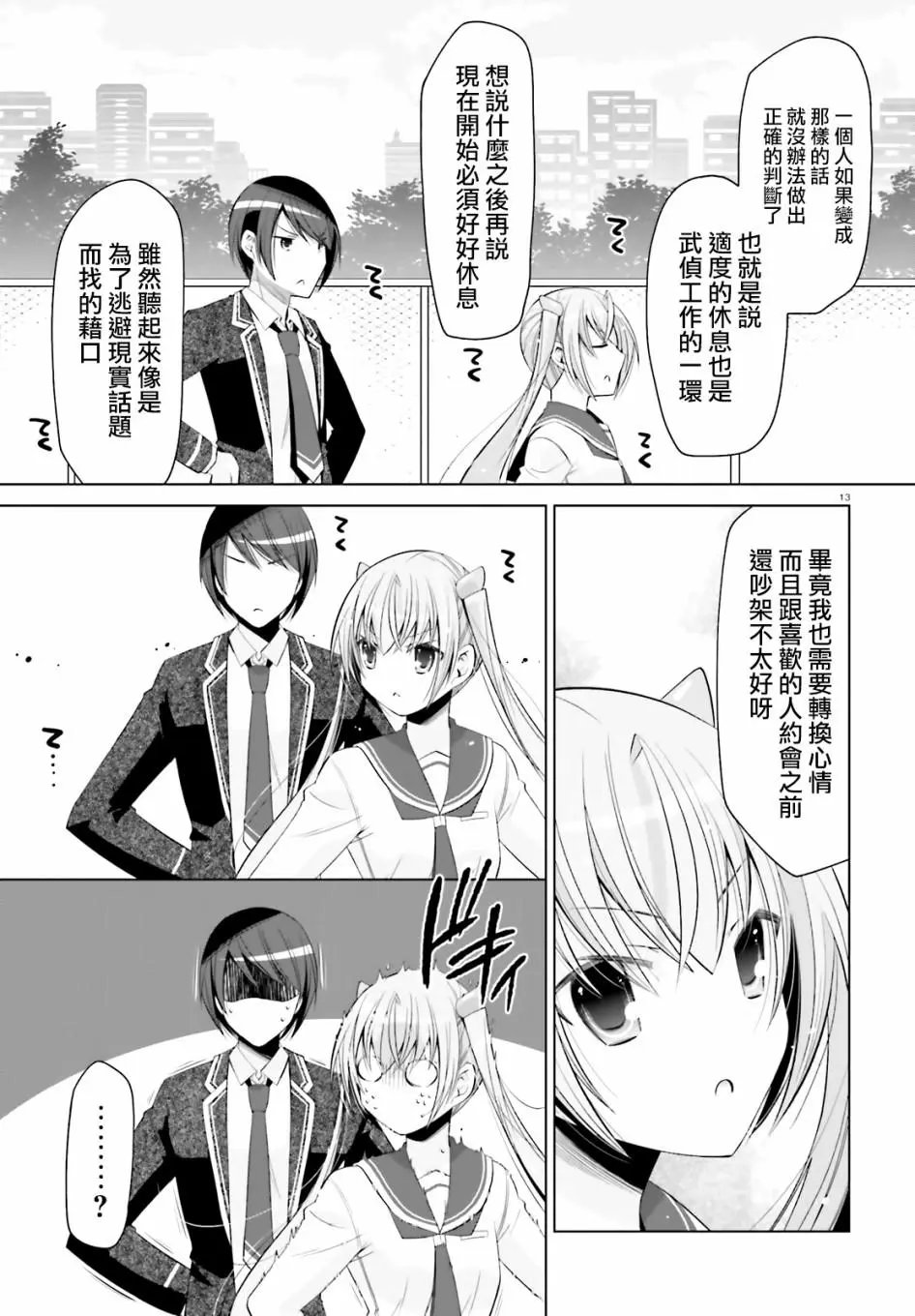 紫电魔女23