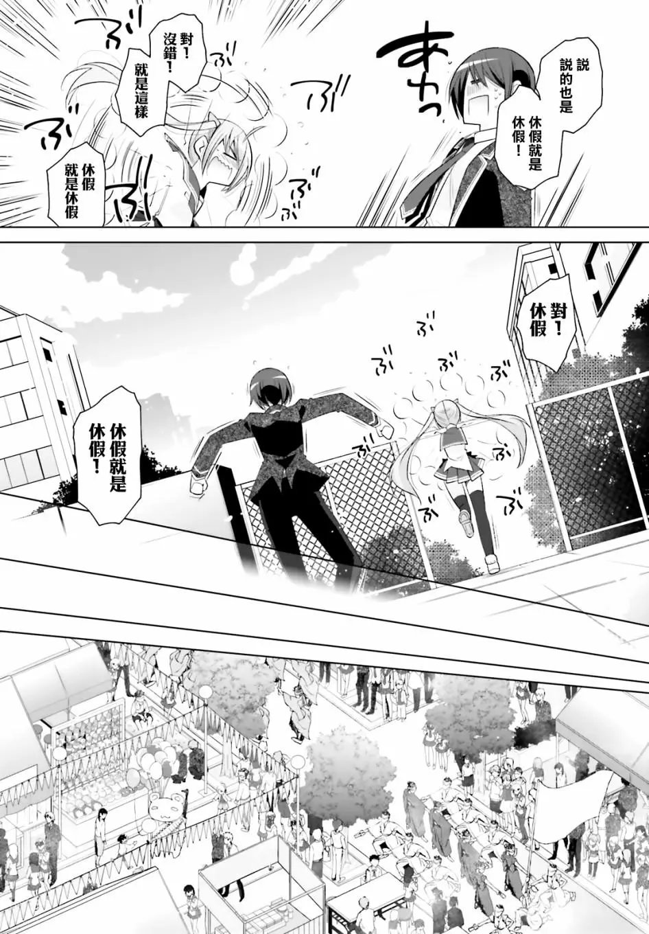 紫电魔女23