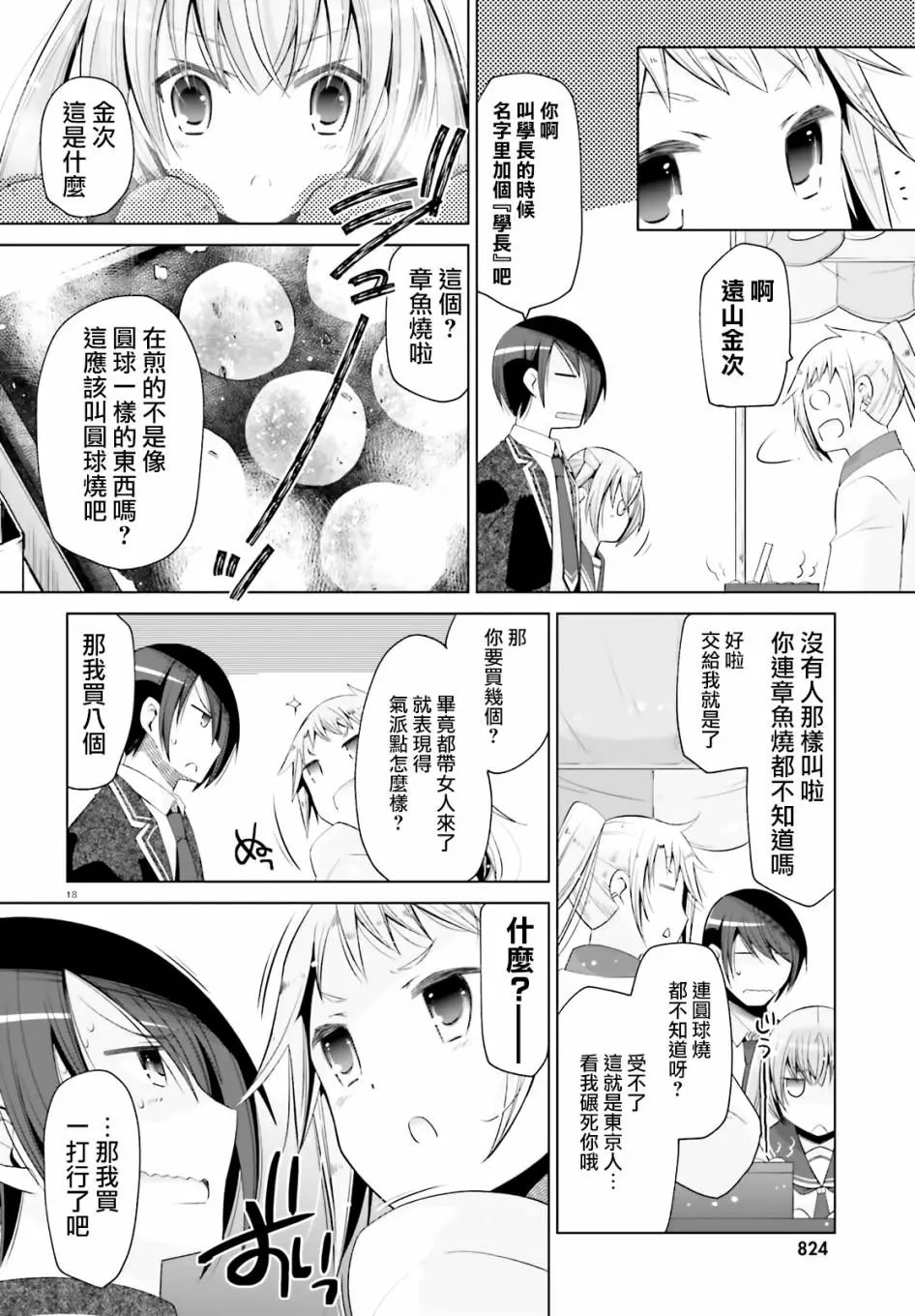 紫电魔女23