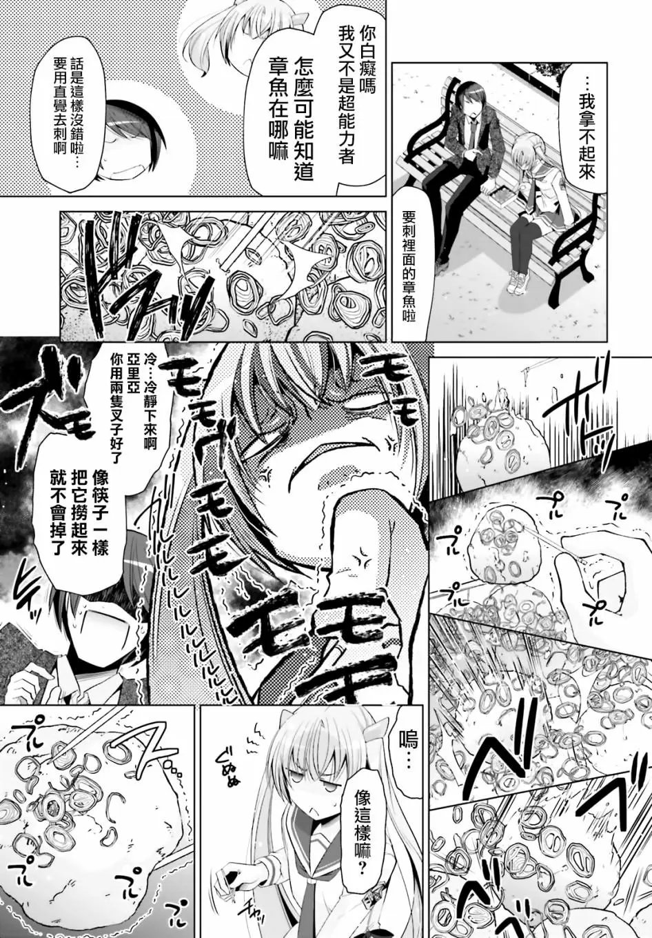 紫电魔女23