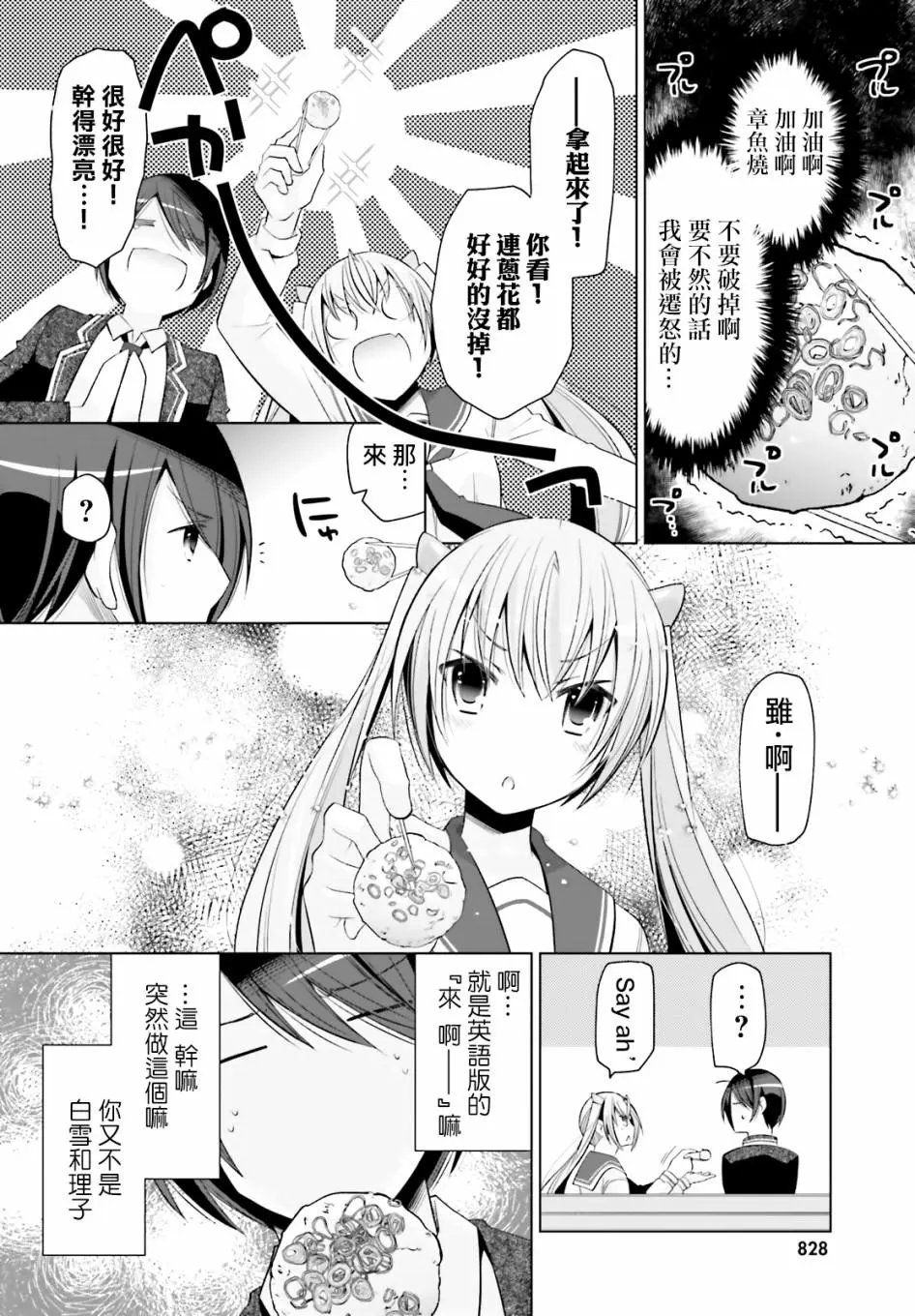 紫电魔女23