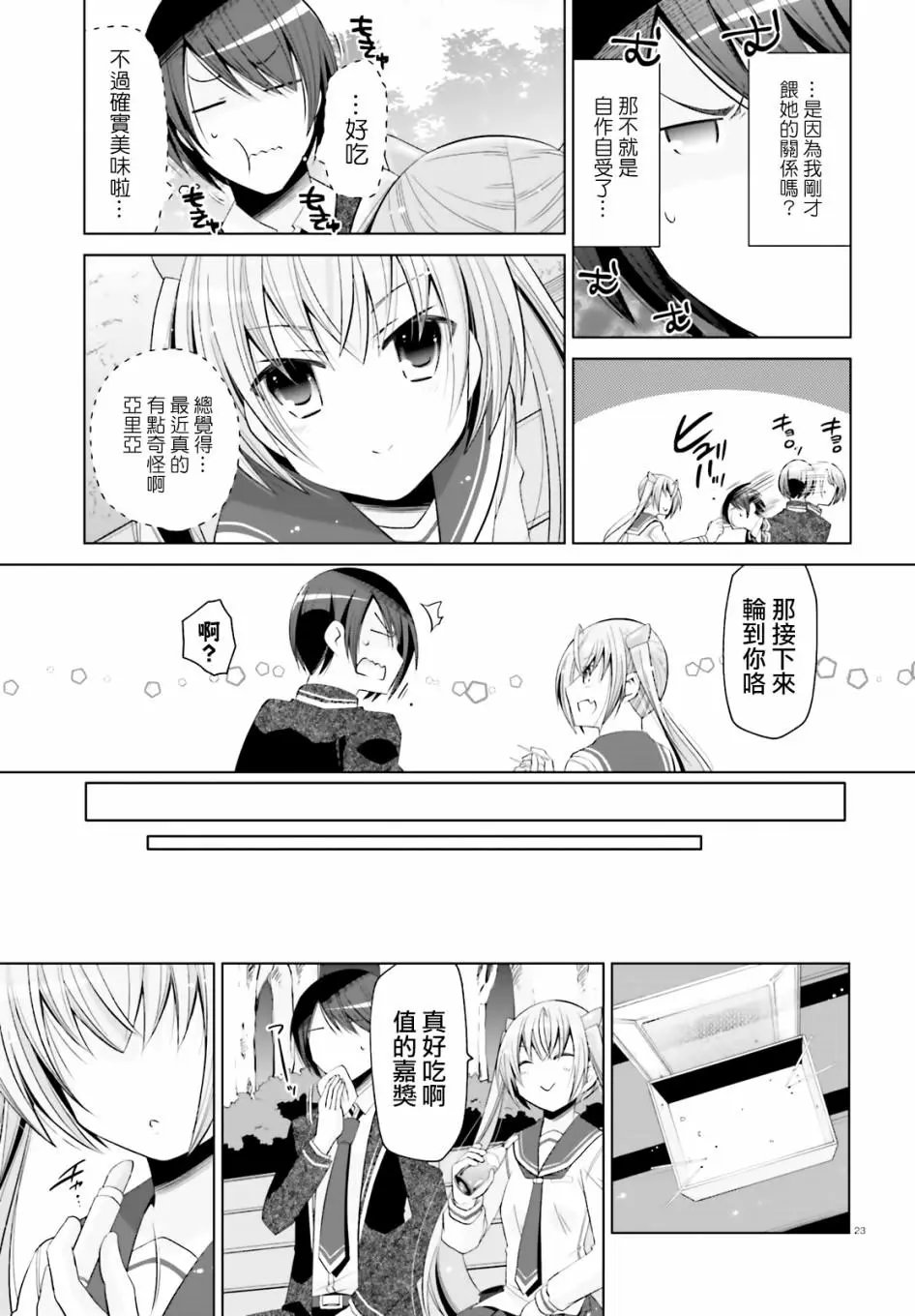 紫电魔女23