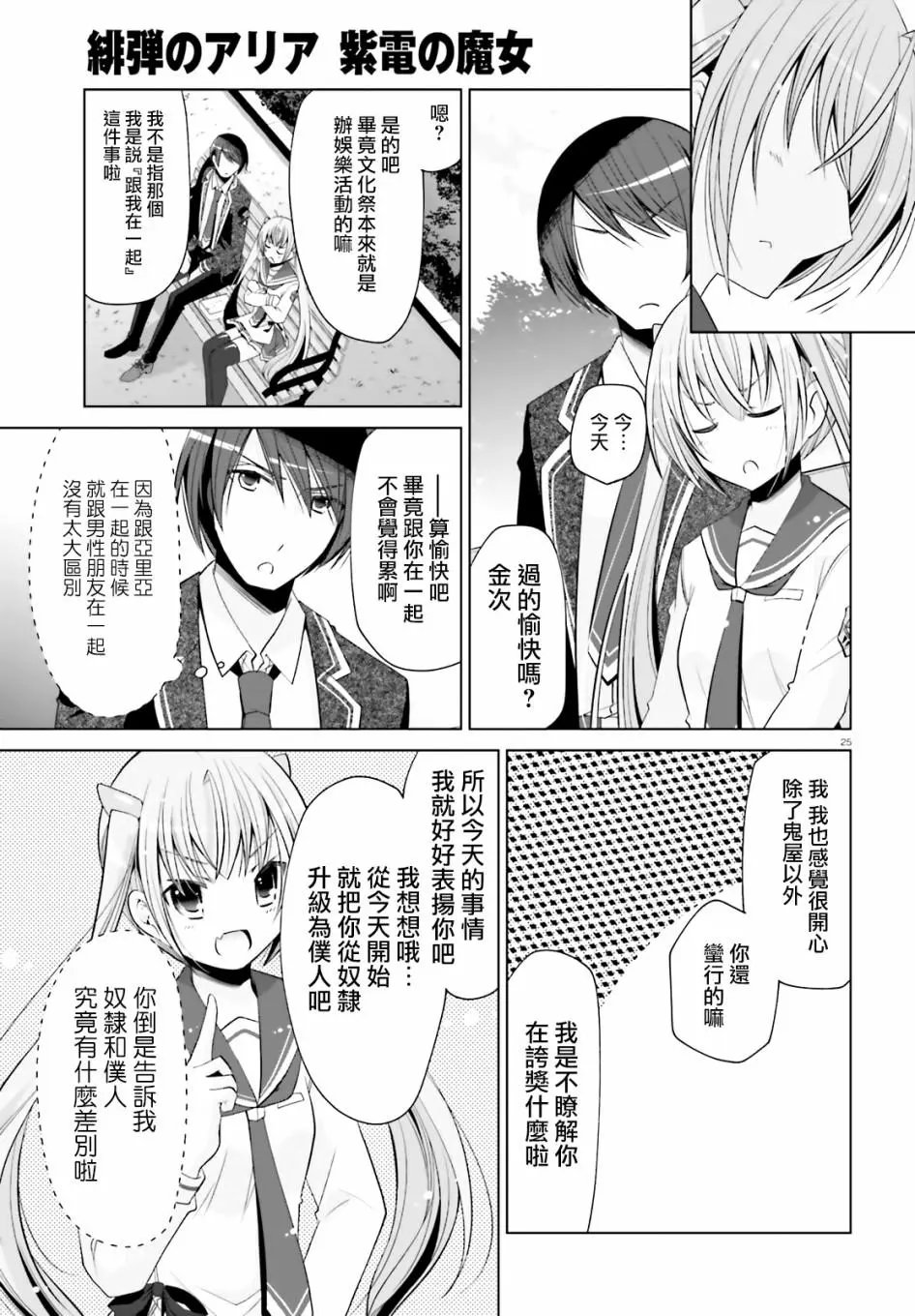 紫电魔女23