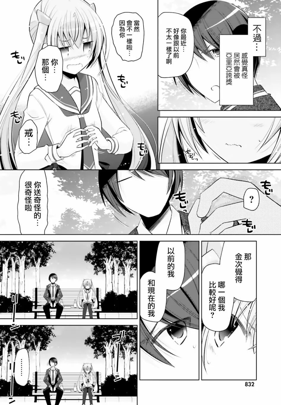 紫电魔女23