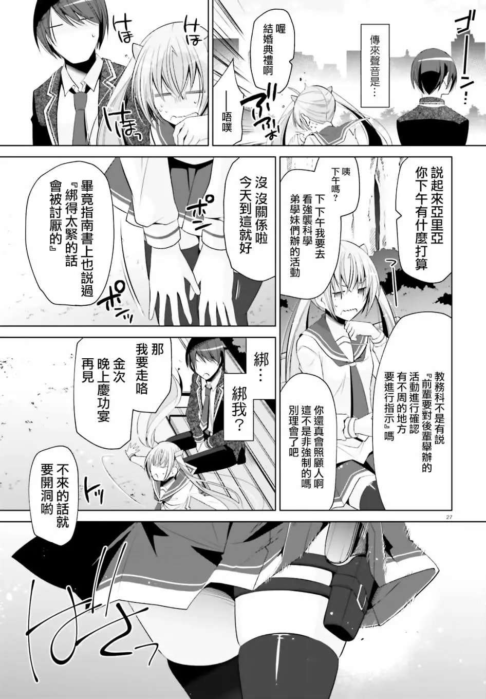 紫电魔女23