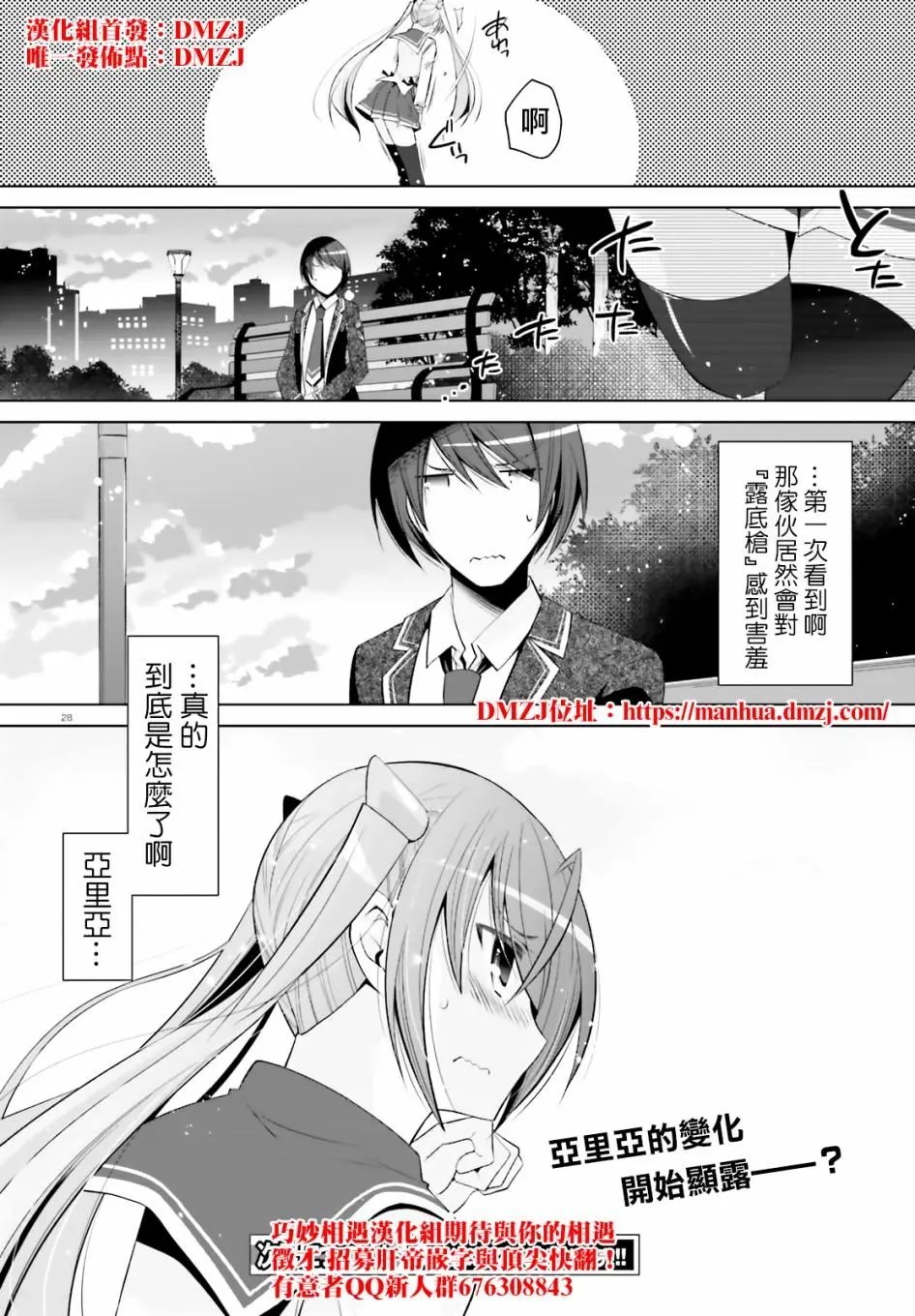 紫电魔女23