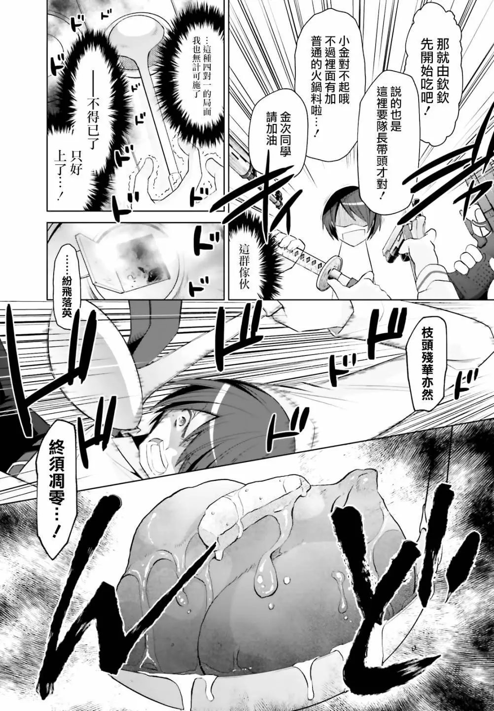 紫电魔女24