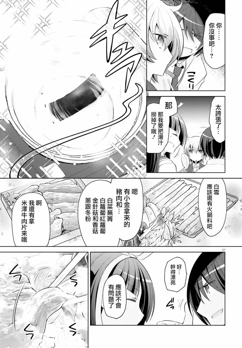 紫电魔女24
