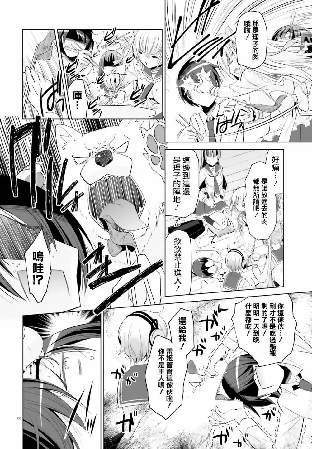 紫电魔女24