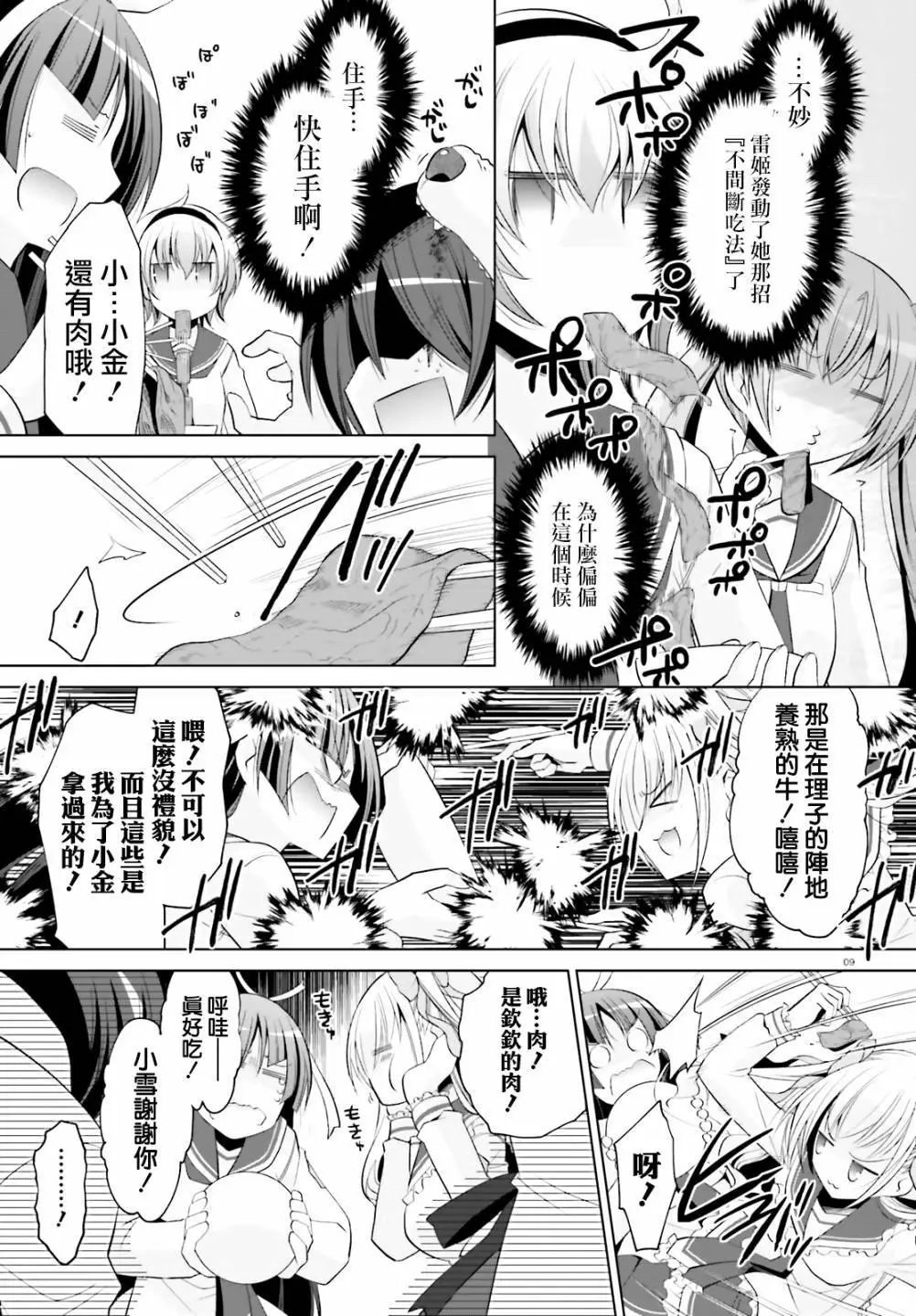 紫电魔女24