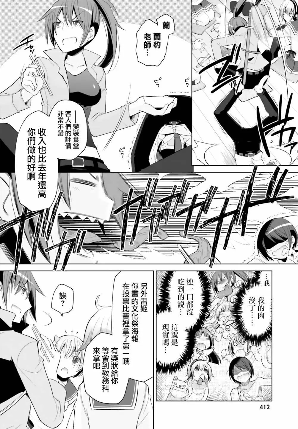 紫电魔女24