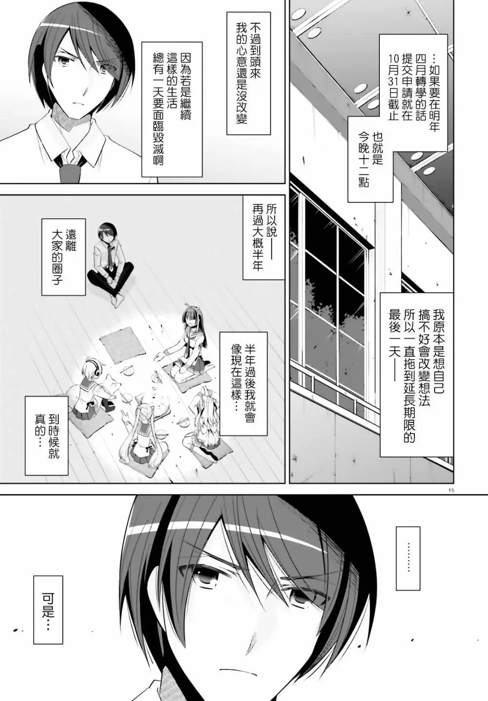紫电魔女24