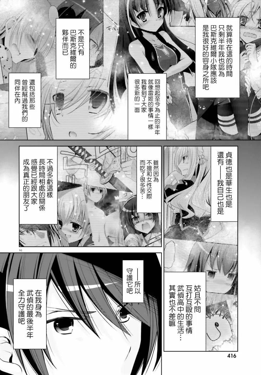 紫电魔女24