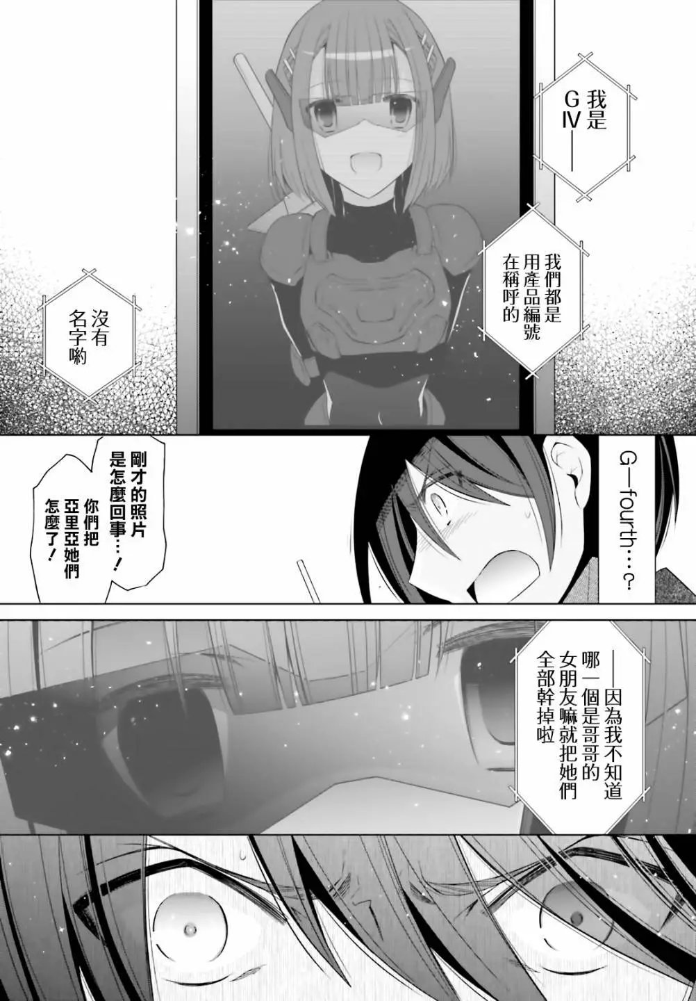 紫电魔女24