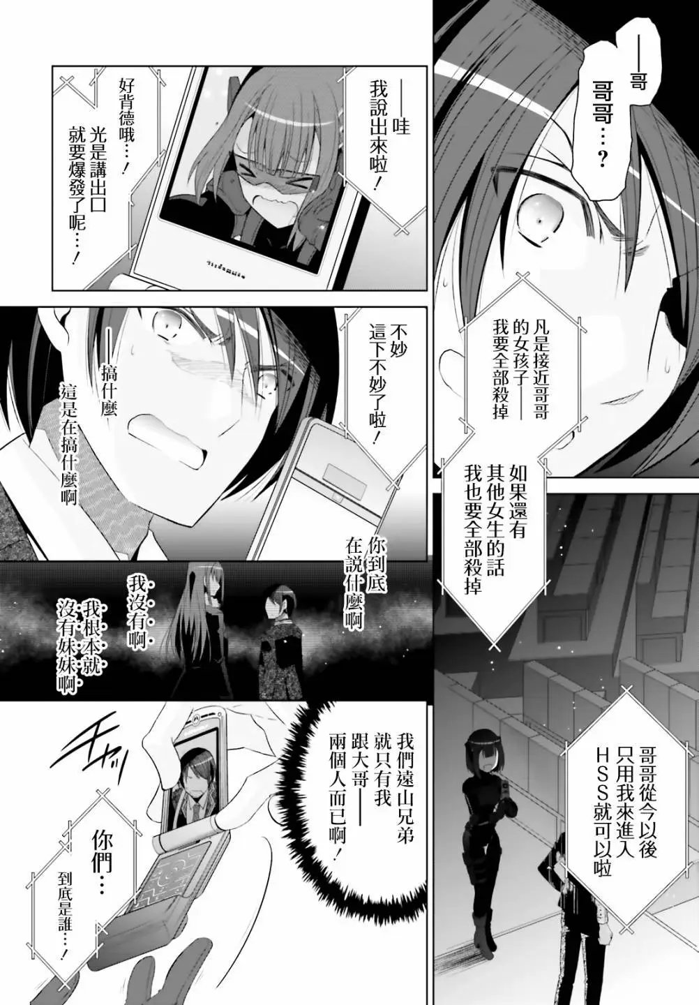 紫电魔女24
