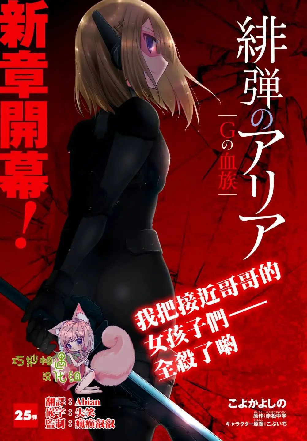 紫电魔女25