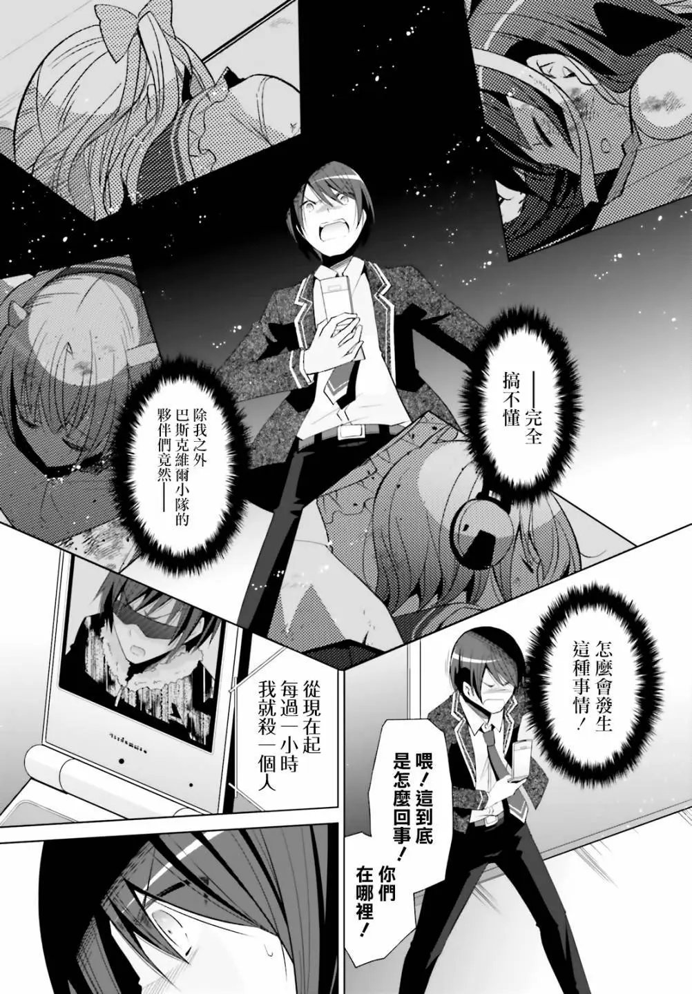 紫电魔女25