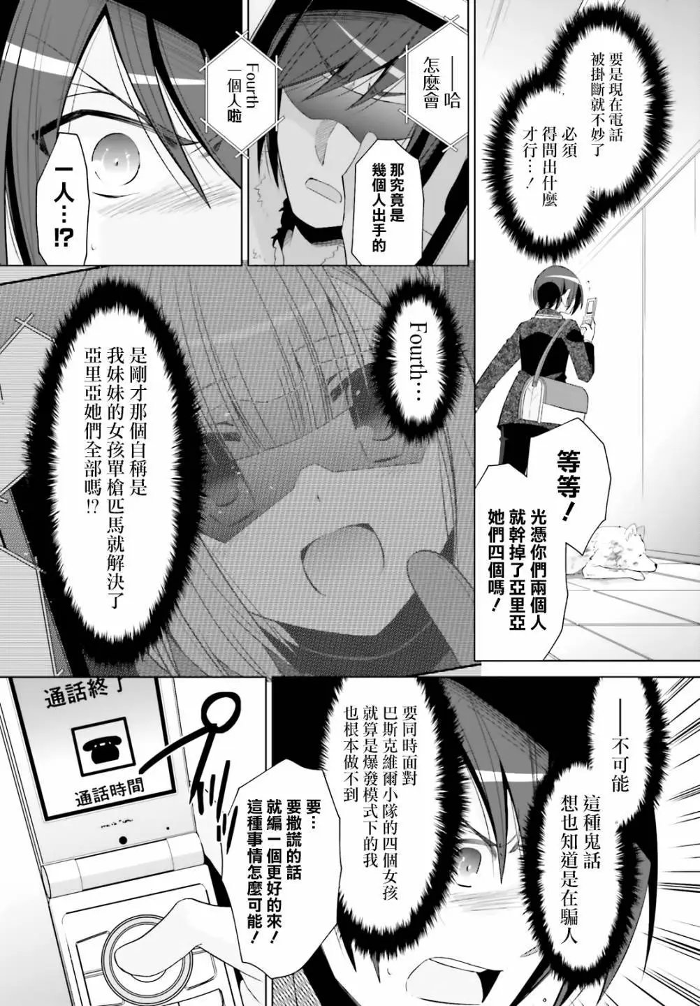 紫电魔女25
