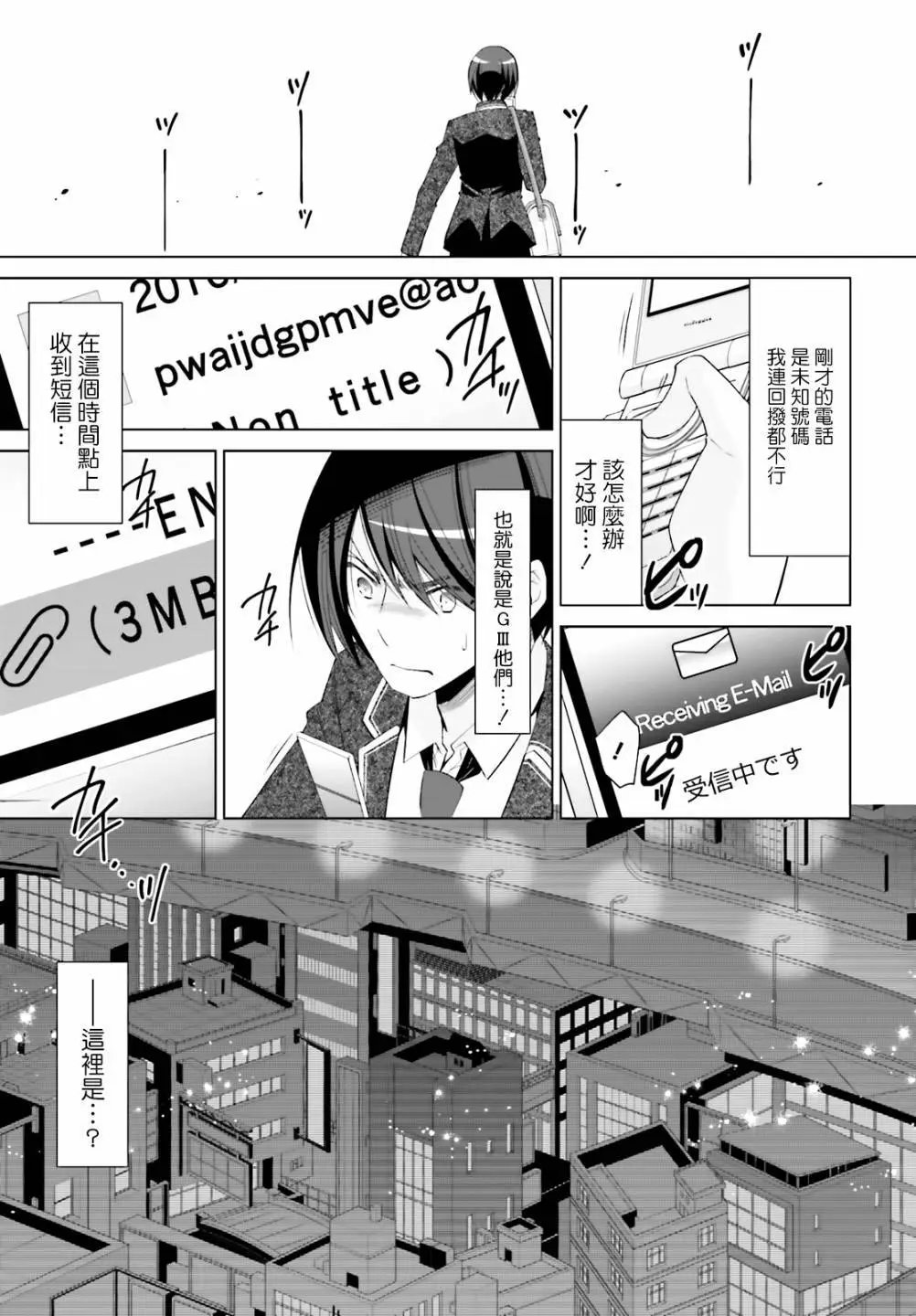 紫电魔女25