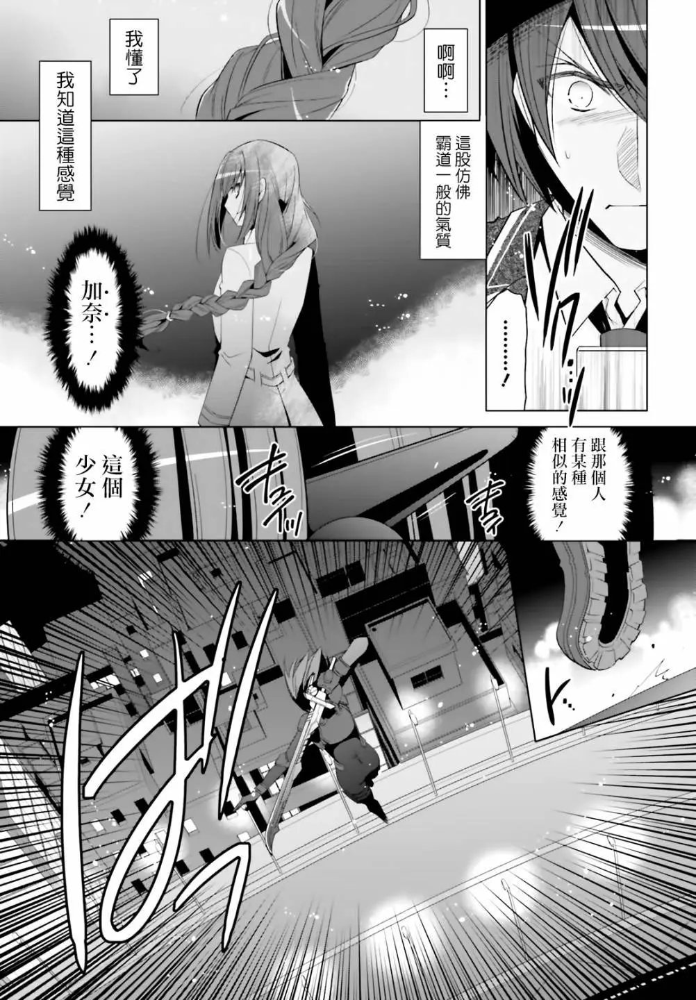 紫电魔女25