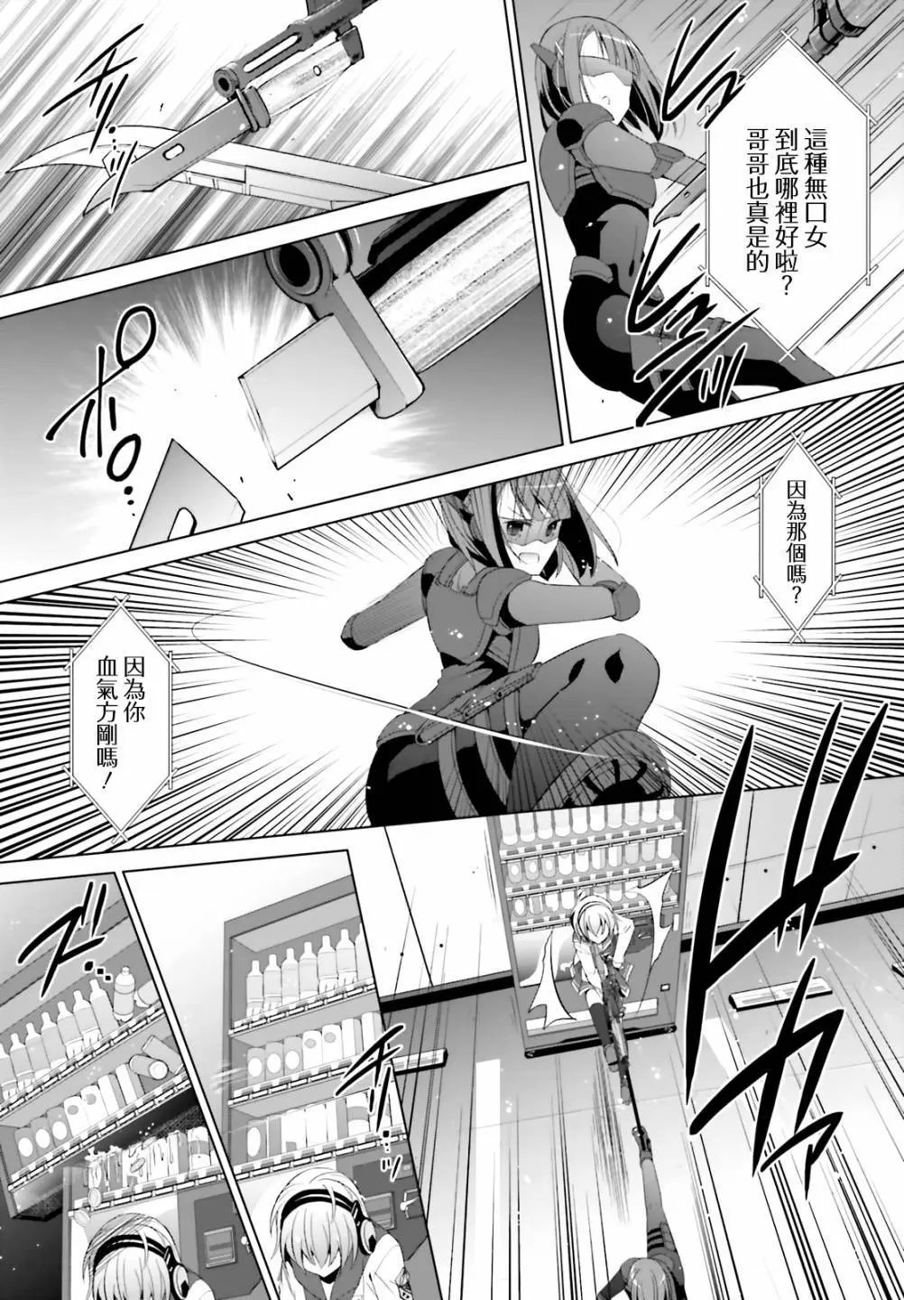 紫电魔女25