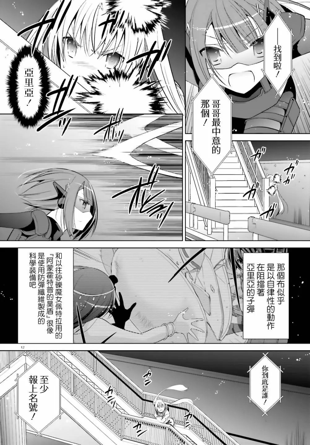 紫电魔女25