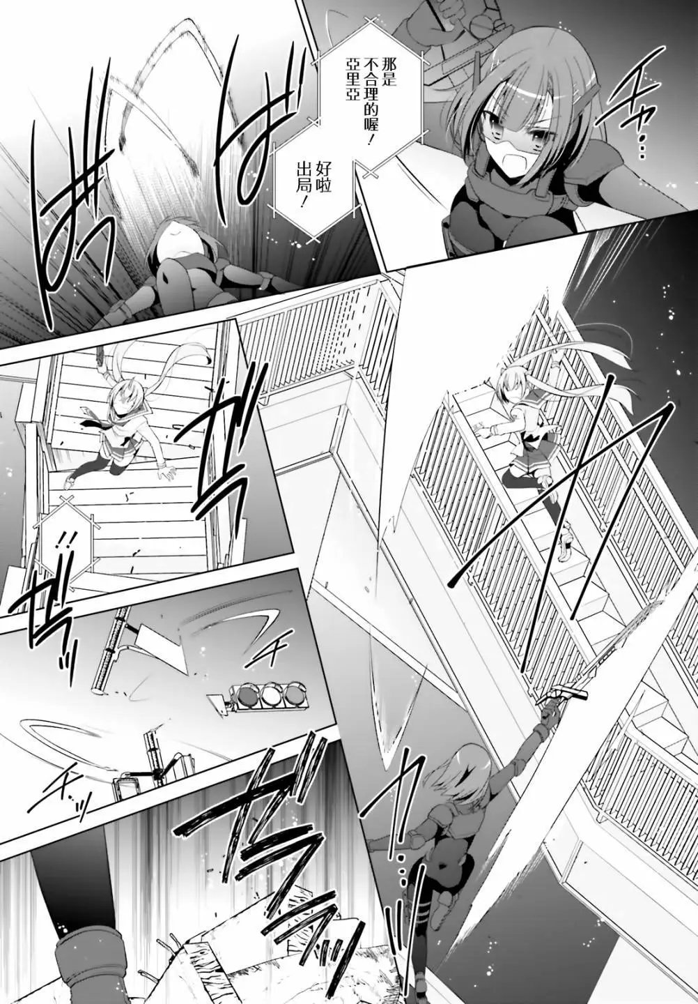 紫电魔女25