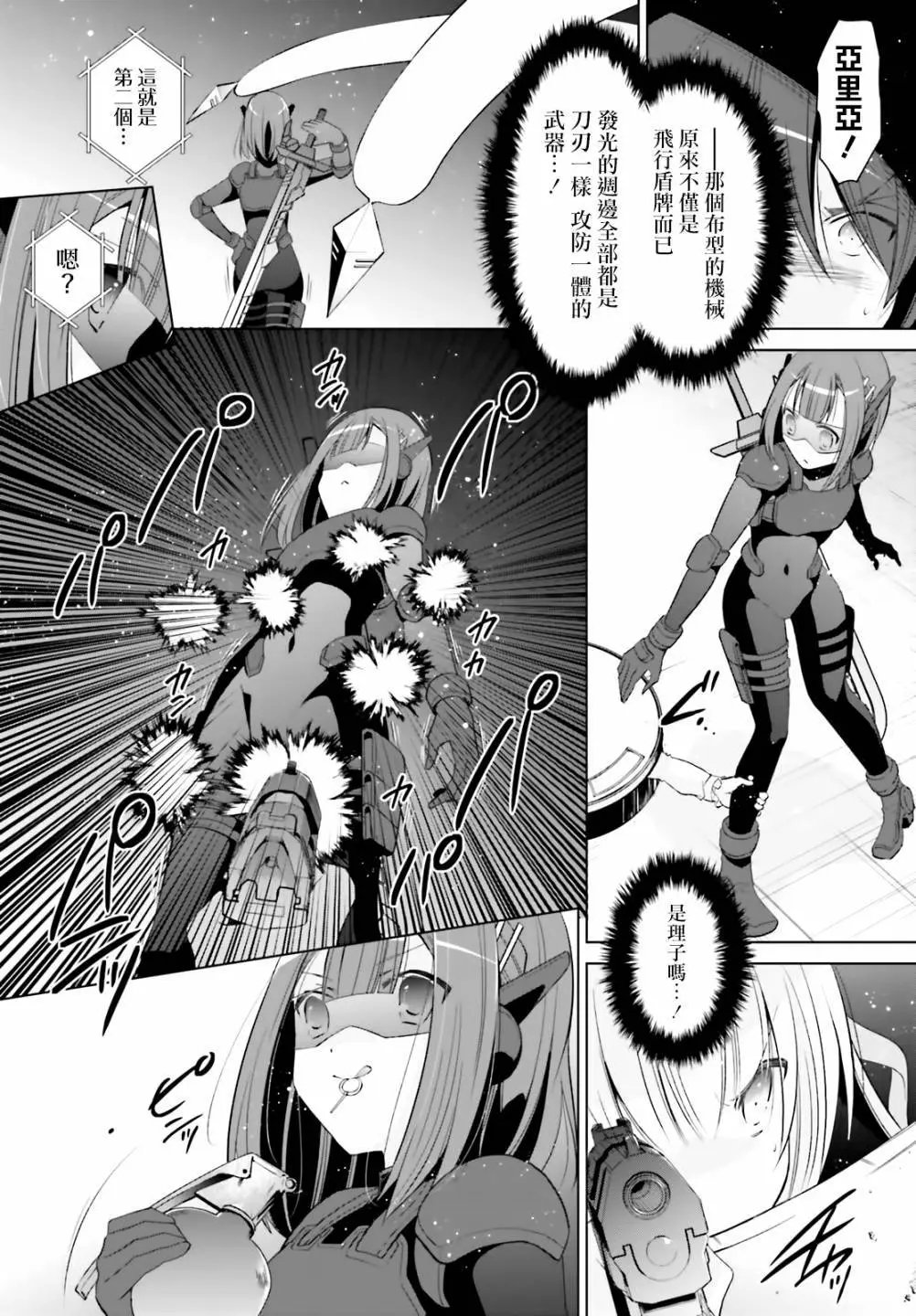 紫电魔女25