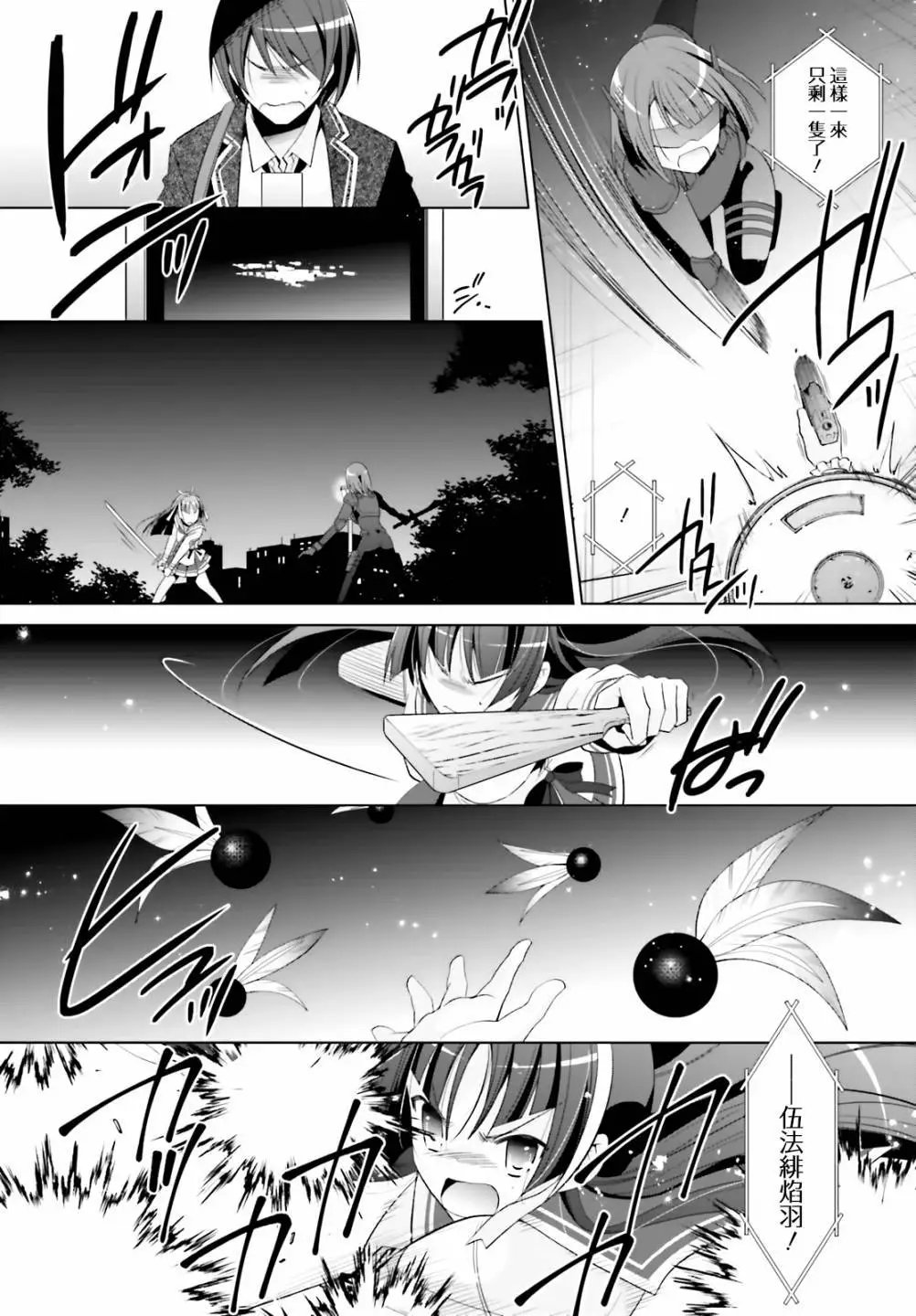 紫电魔女25