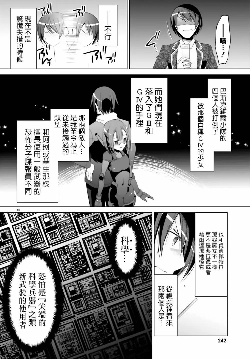 紫电魔女25