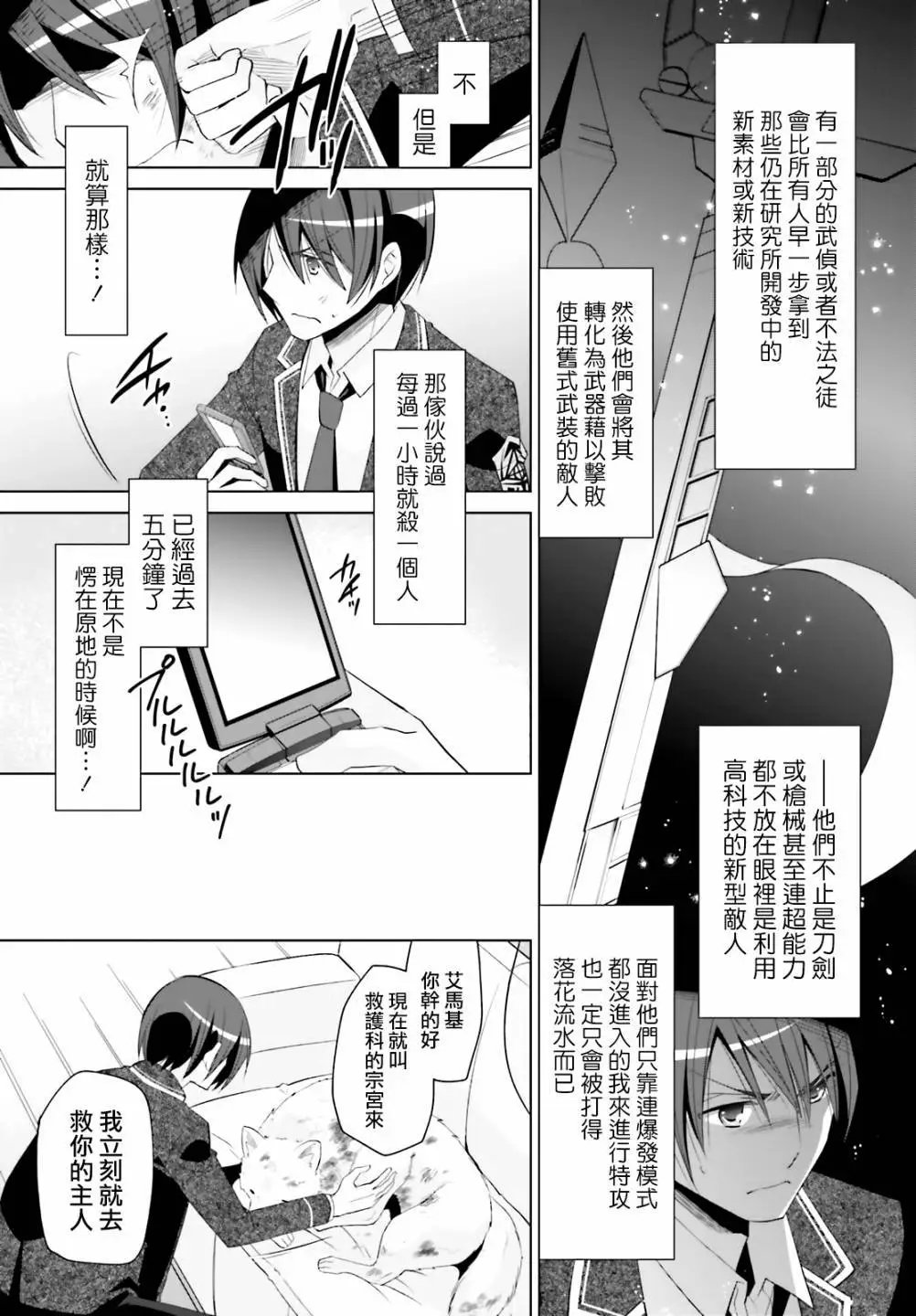 紫电魔女25