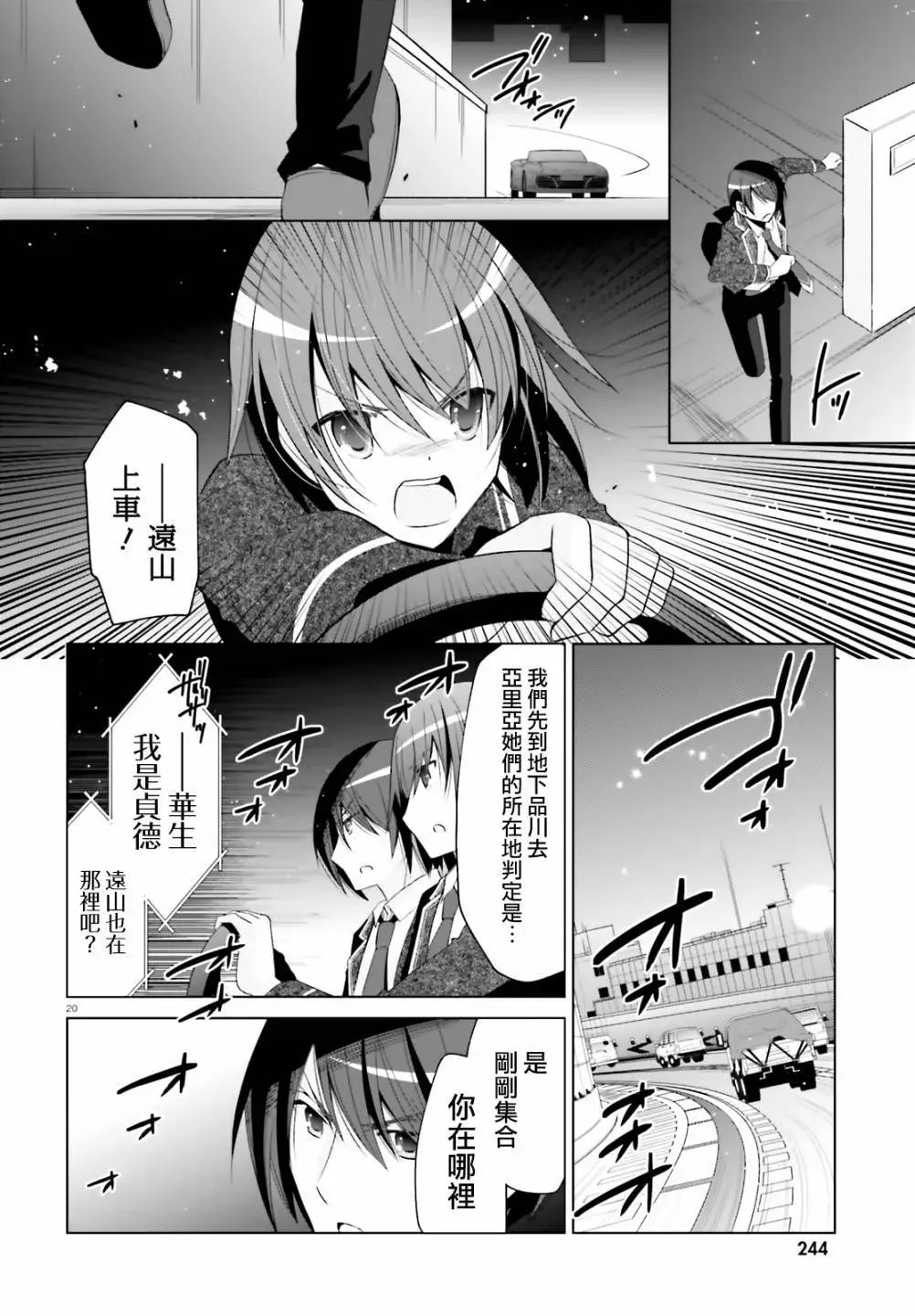 紫电魔女25