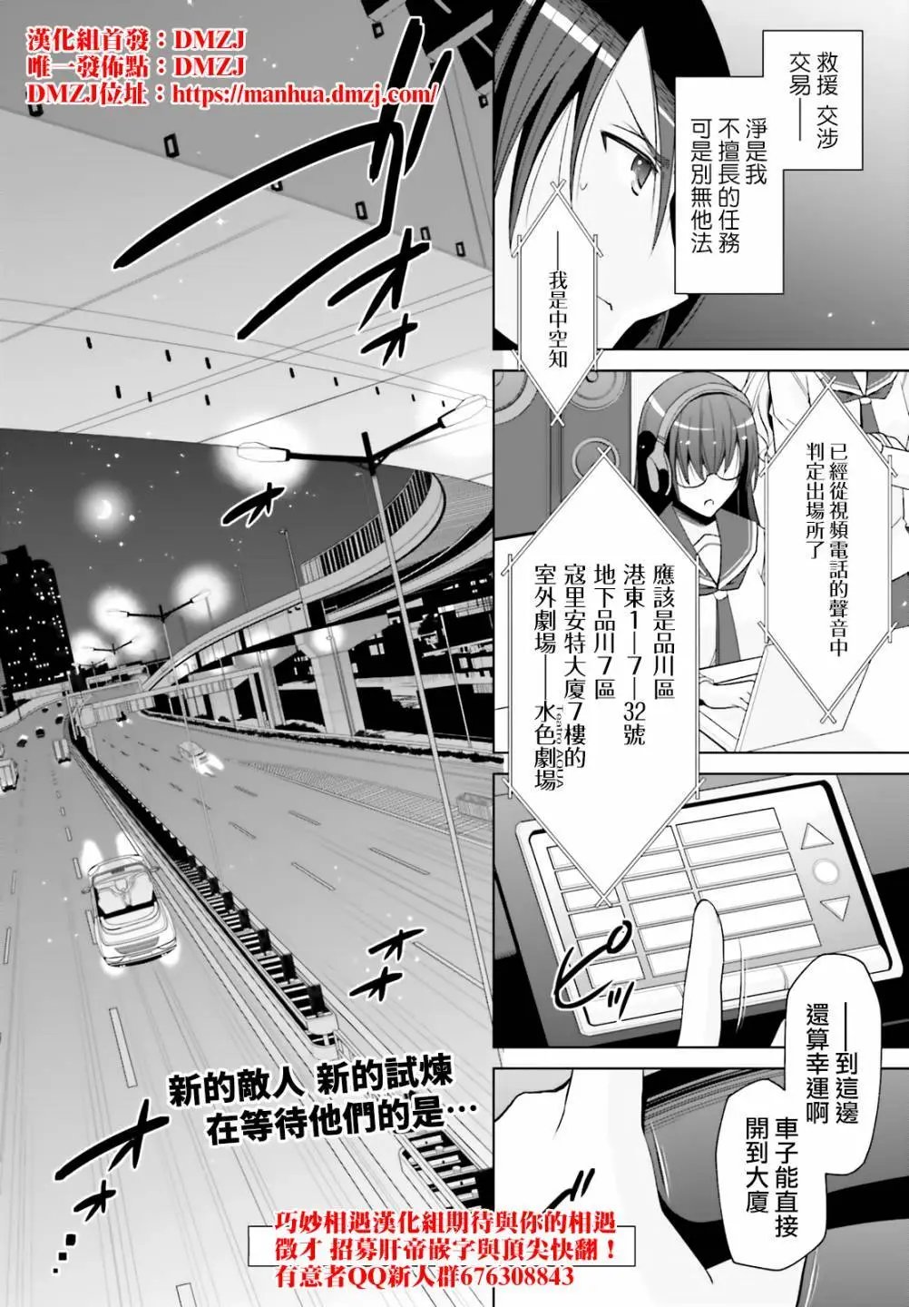 紫电魔女25