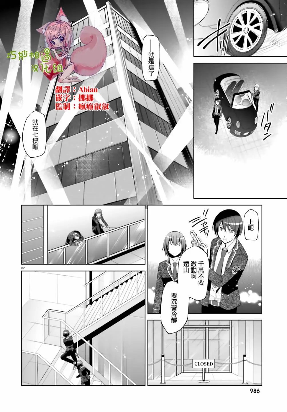 紫电魔女26
