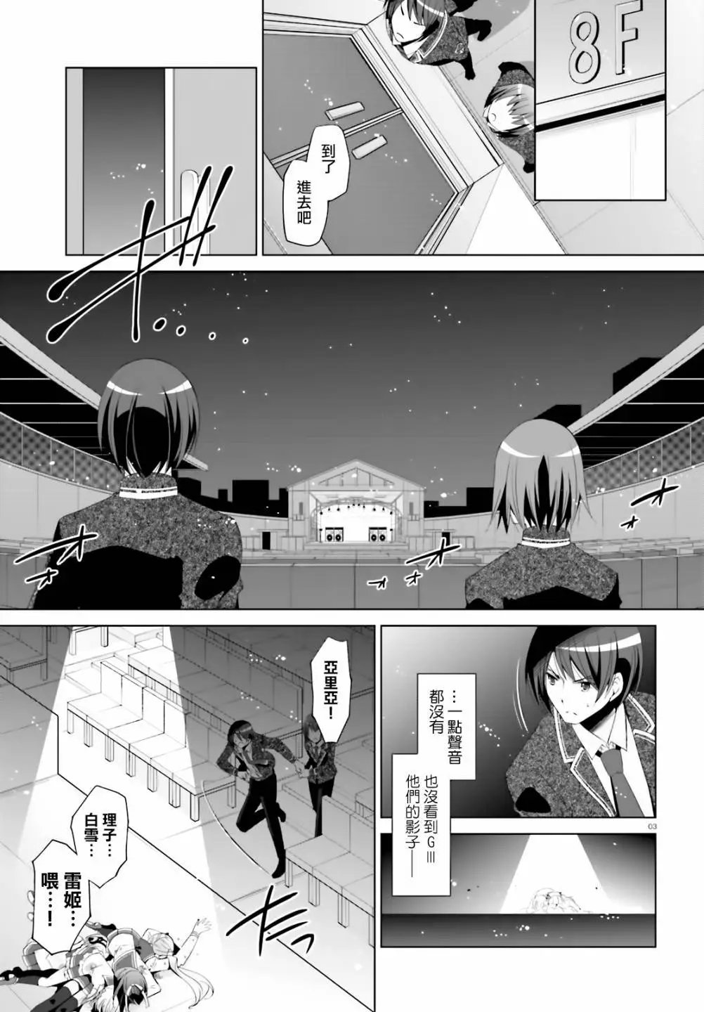 紫电魔女26