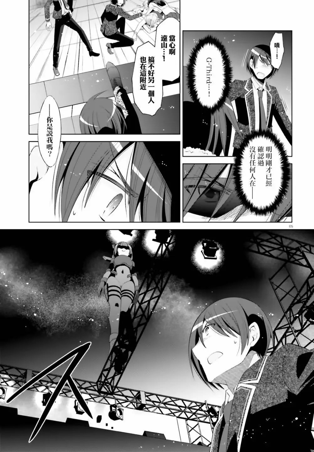 紫电魔女26