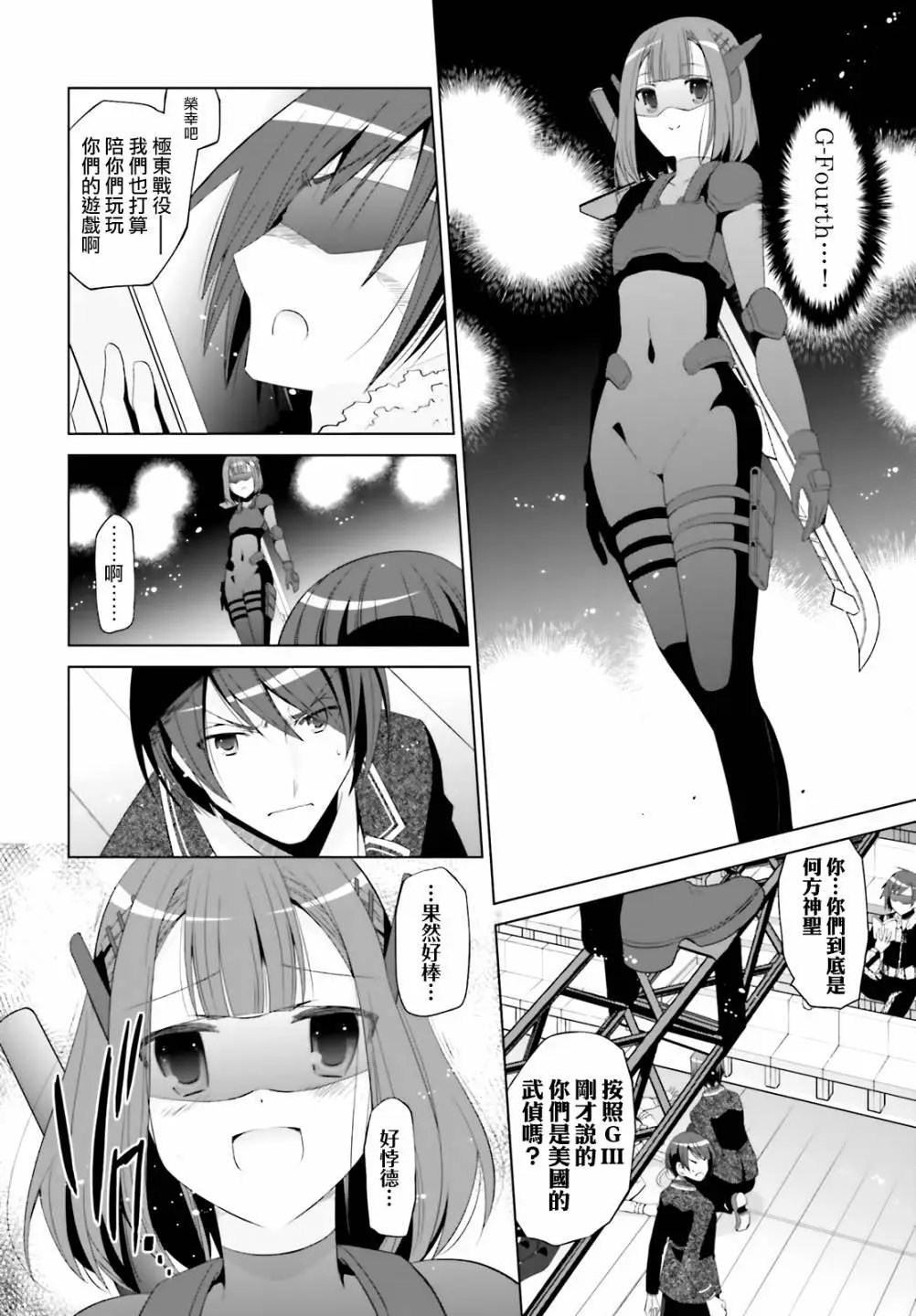 紫电魔女26
