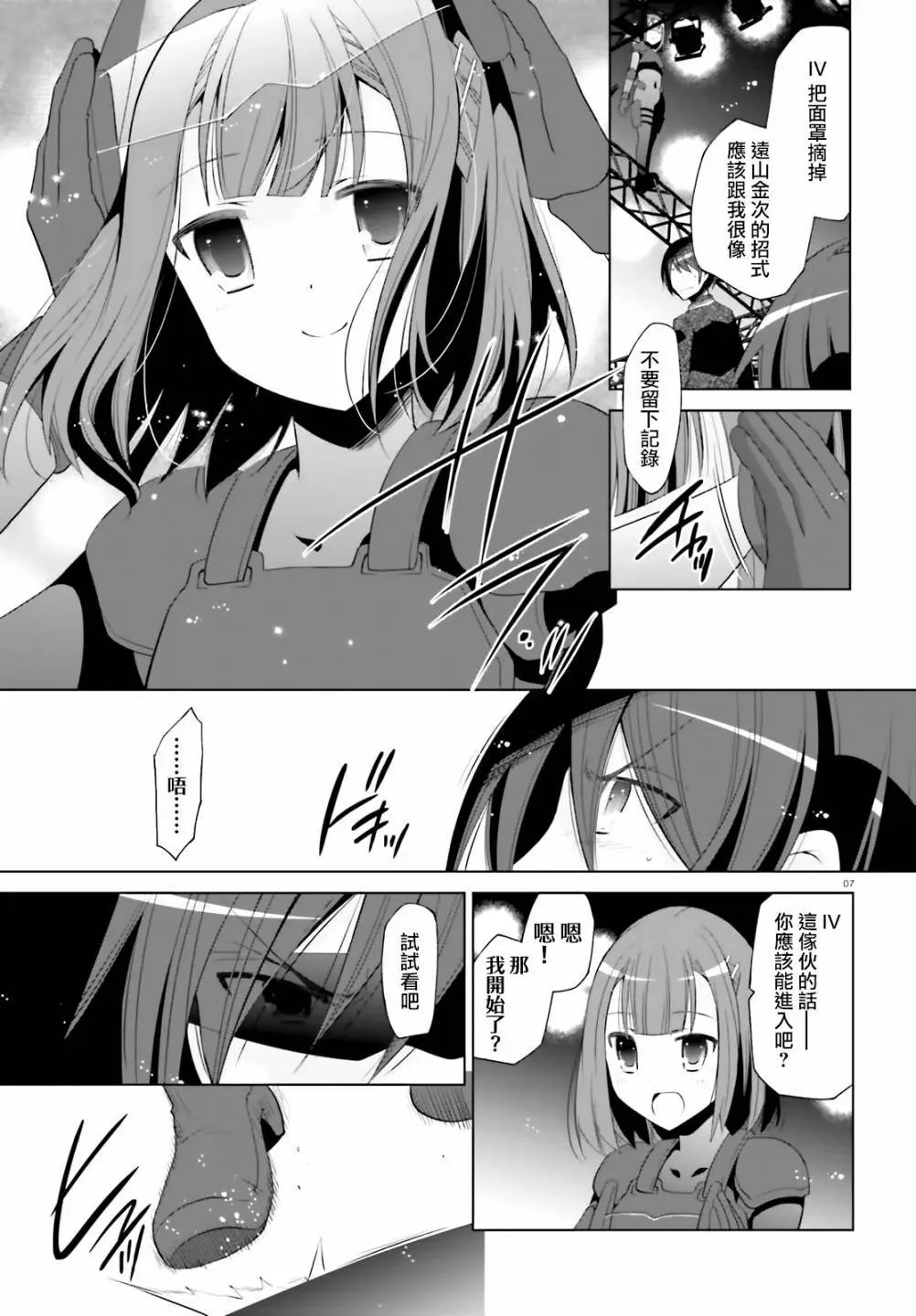 紫电魔女26