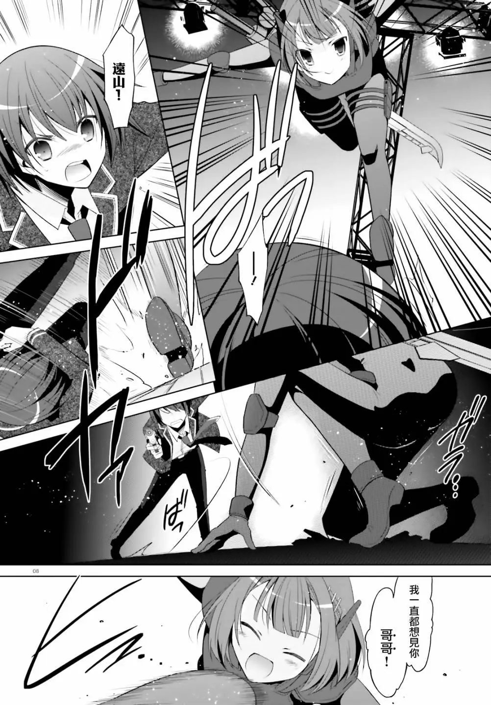 紫电魔女26