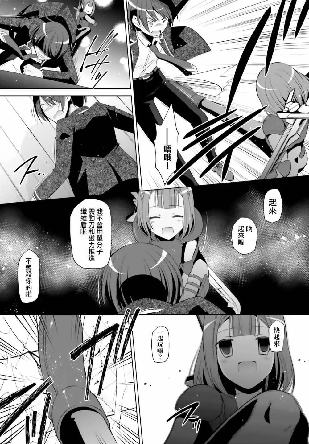 紫电魔女26