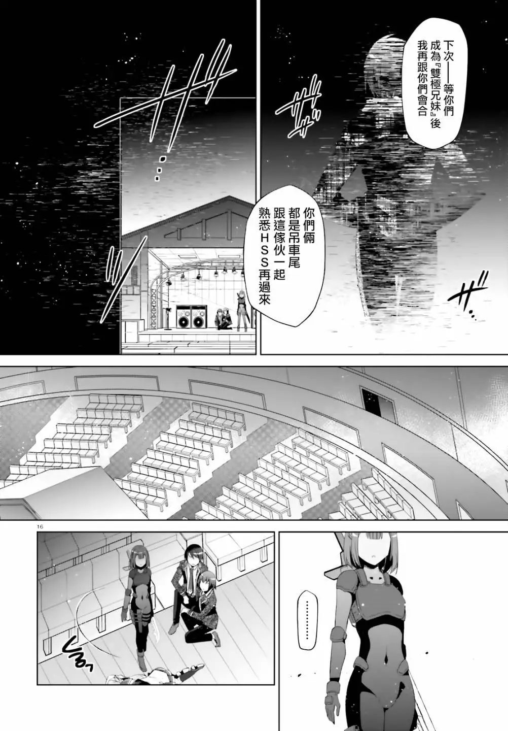紫电魔女26
