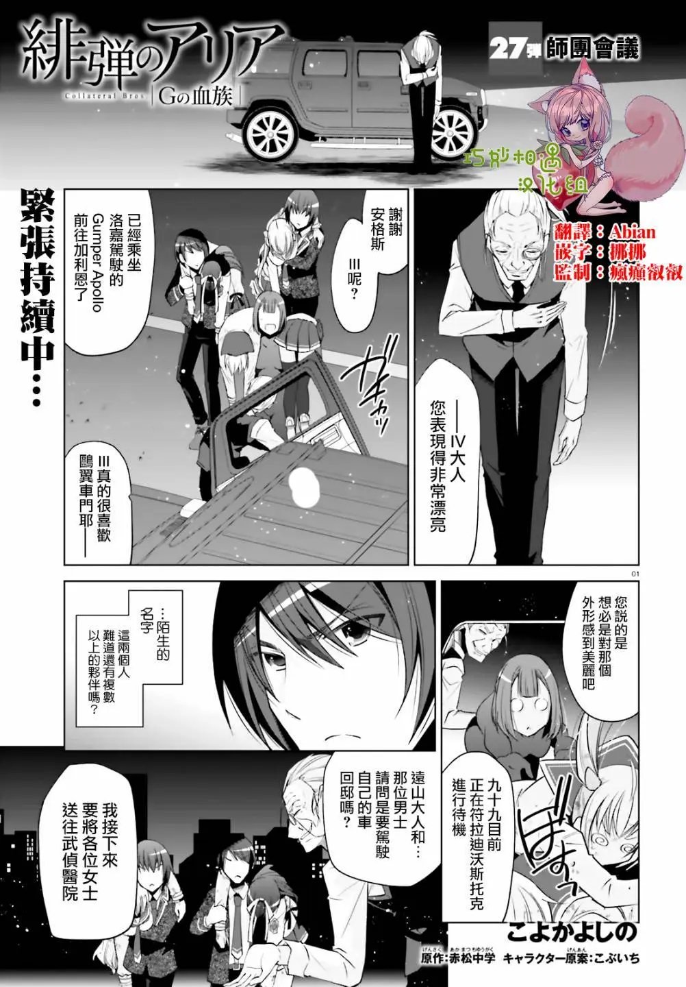 紫电魔女第27话