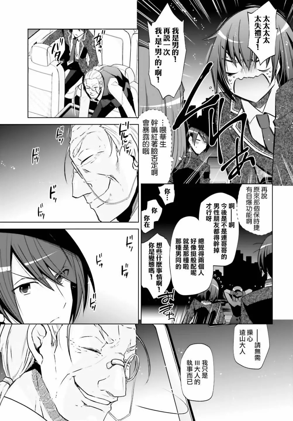 紫电魔女第27话