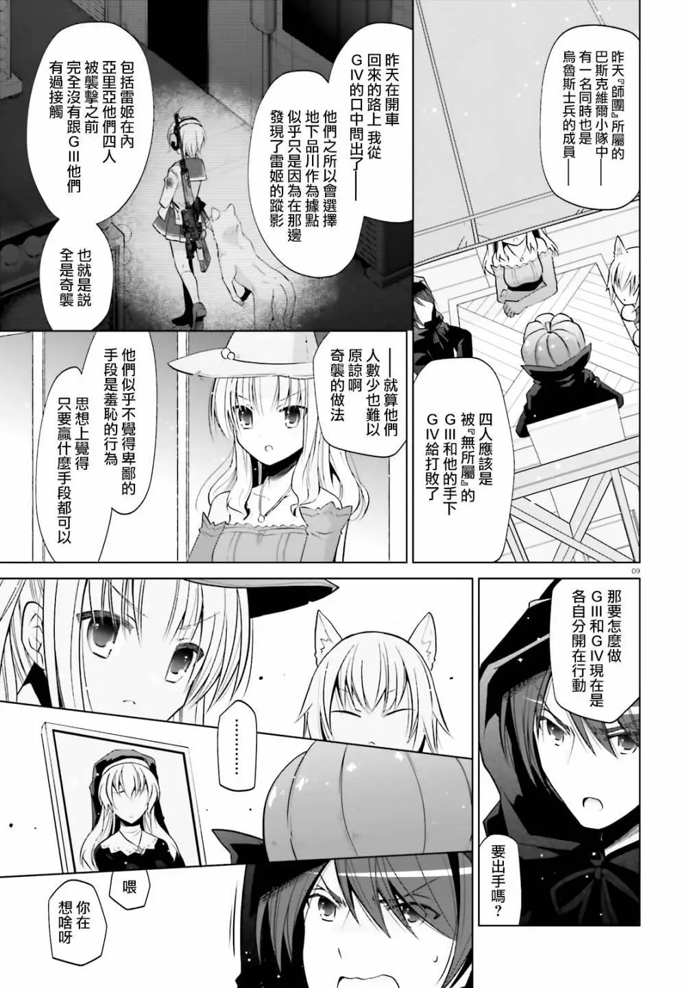 紫电魔女第27话