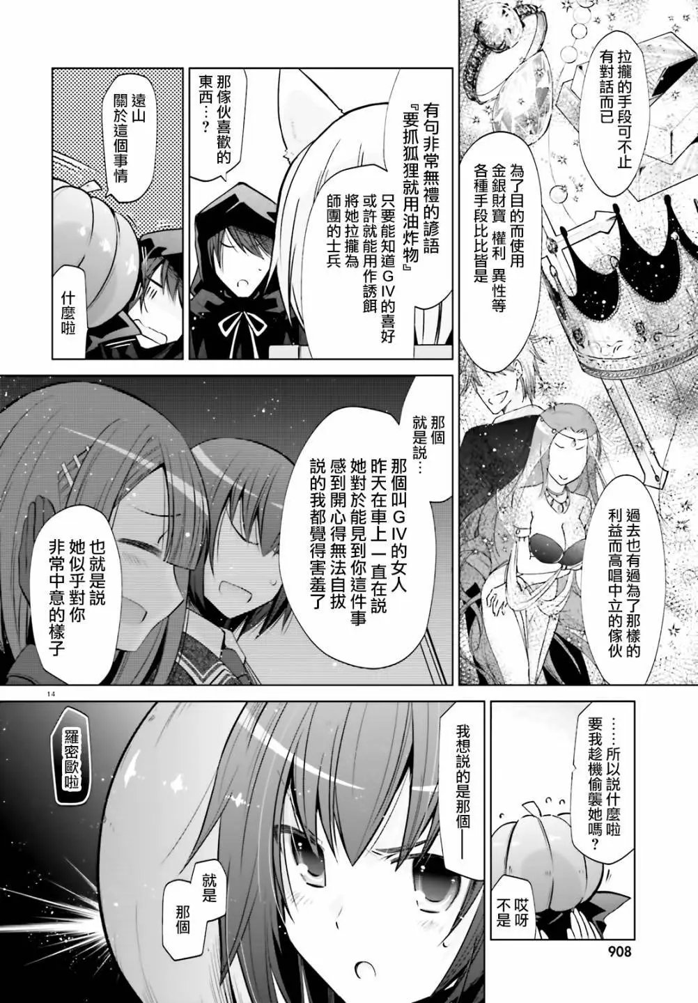 紫电魔女第27话
