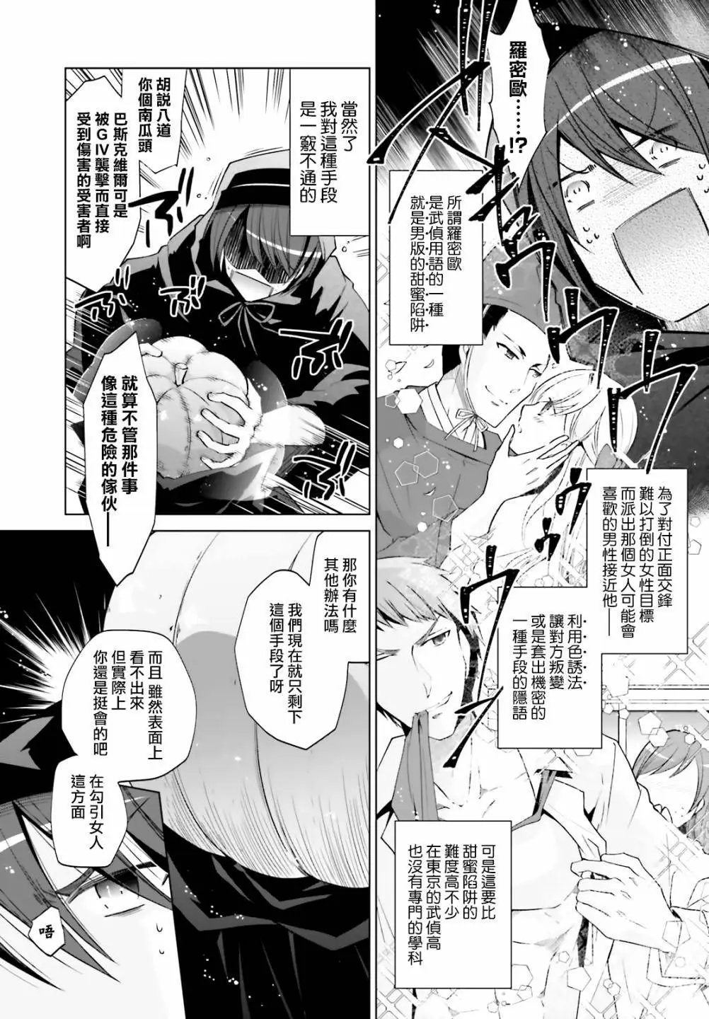 紫电魔女第27话